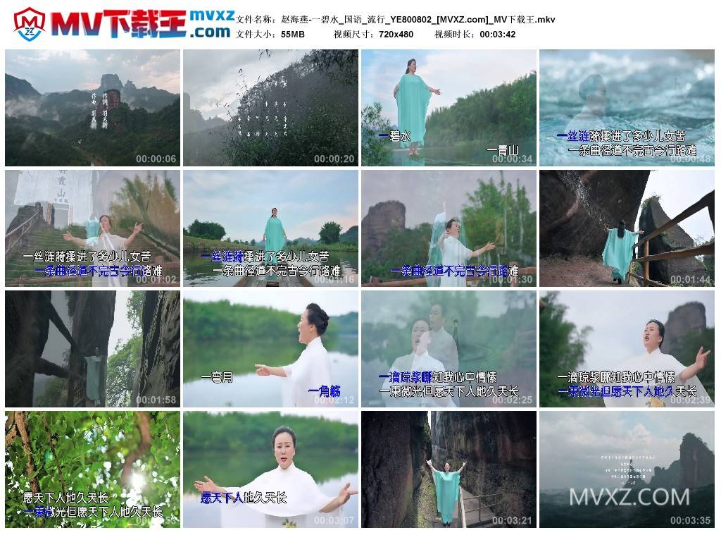 赵海燕-一碧水_国语_流行_YE800802